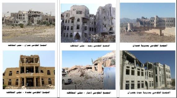 الادارة المحلية تؤكد تدمير العدوان 46 مجمعا حكوميا بما يقارب 37 مليار ريال