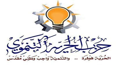 حزب الحرية يدعو للثأر من مرتكبي جريمة الاغتصاب في الخوخة