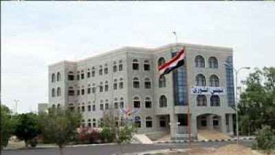 مجلس الشورى : تمادي العدوان في سفك الدم اليمني يعكس إفلاسه ووحشيته و تجرده من كل القيم