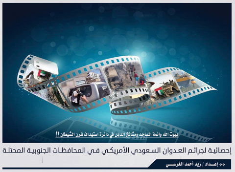 بيوت الله وائمة المساجد ومشائخ الدين في دائرة استهداف قرن الشيطان !!