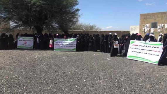 وقفة غضب لحرائر مديرية السياني بمحافظة إب