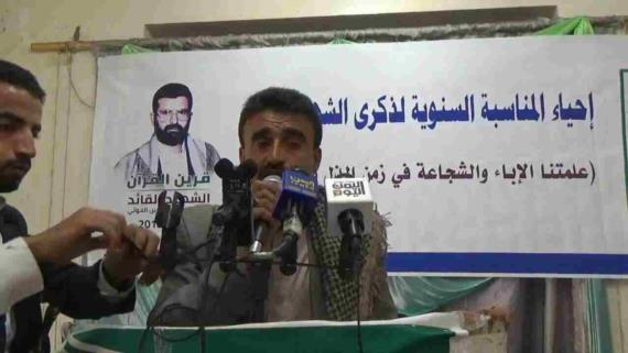 حجة: ندوة ثقافية في ذكرى استشهاد الشهيد القائد رضوان الله عليه