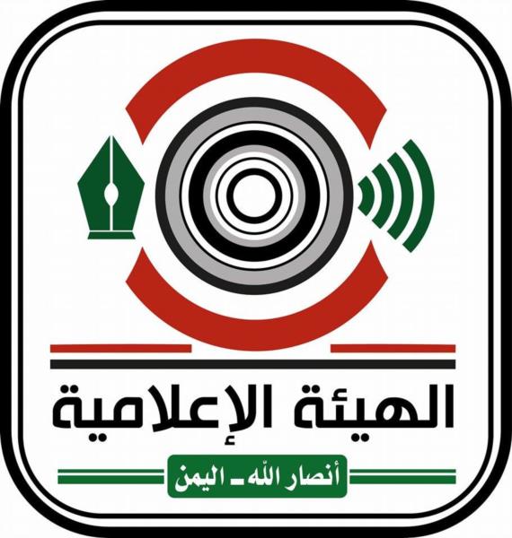 الهيئة الإعلامية تدين مجزرة العدوان واستهداف منزل رئيس اتحاد الإعلاميين ووزارة الإعلام
