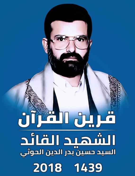 من هو السلطان الذي أفسد الزمان؟