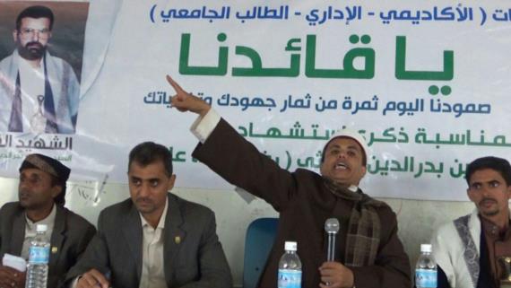 ندوة بجامعة إب حول الشهيد القائد حسين بدر الدين الحوثي