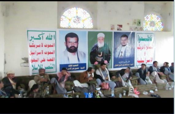 فعالية في ذكرى الشهيد القائد بمنطقة الاشمور بمحافظة عمران