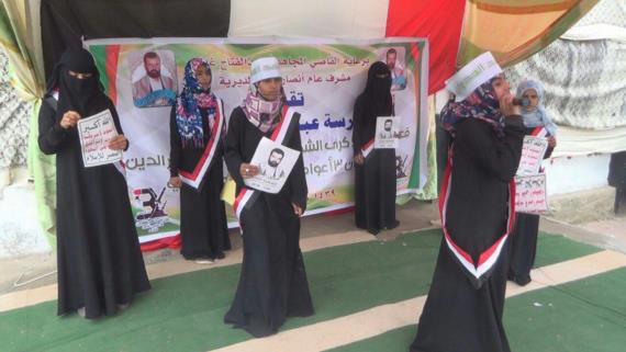فعالية بمديرية ذي السفال بإب بمرور ثلاثة أعوام من الصمود