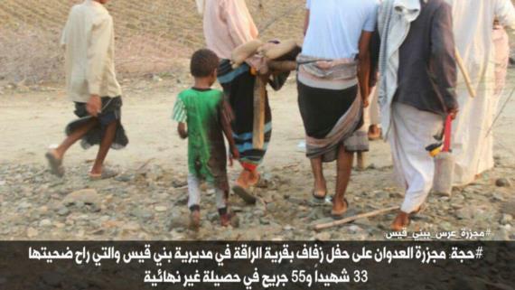ذي اندبندنت: أوقفوا الجنون السعودي في اليمن