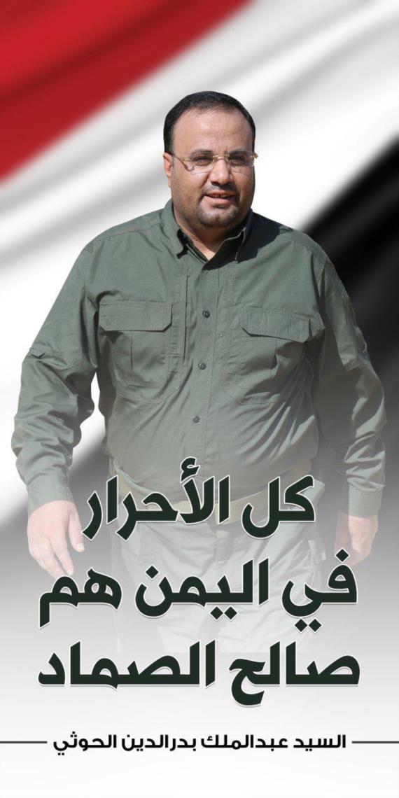الرئيس الشهيد صالح الصماد.. إنه كان أمة