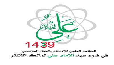 مناقشة تحضيرات انعقاد المؤتمر العلمي الأول بجامعة صنعاء