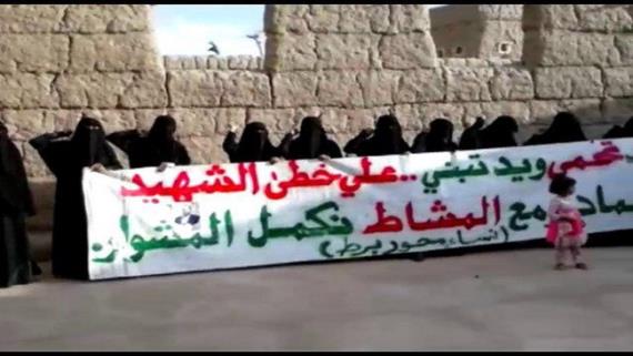 وقفة نسائية في المراشي بالجوف وفاءً للشهيد الرئيس صالح الصماد