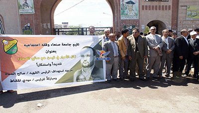 وقفة احتجاجية بجامعة صنعاء تندد باغتيال الرئيس الشهيد صالح الصماد