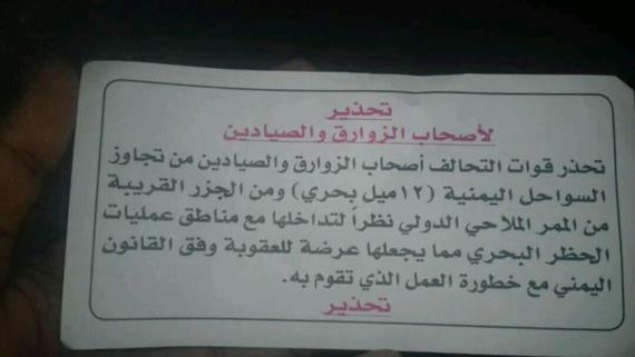 بوارج العدوان تمنع الصيادين من دخول البحر وتتوعدهم بالقتل