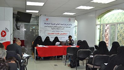ندوة حوارية بعنوان (صحفيون تحت الحصار )بصنعاء