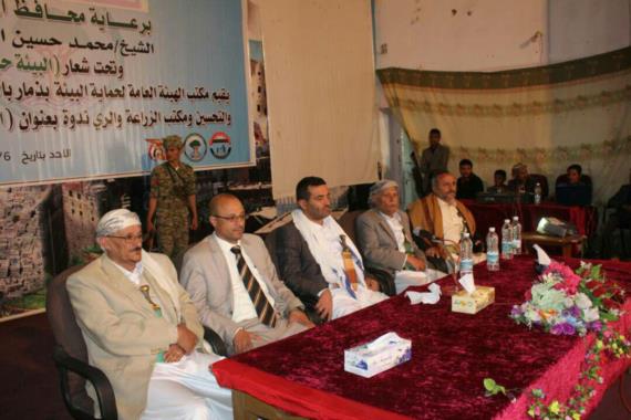 ندوة بمحافظة ذمار تحت شعار ”البيئة حياة”