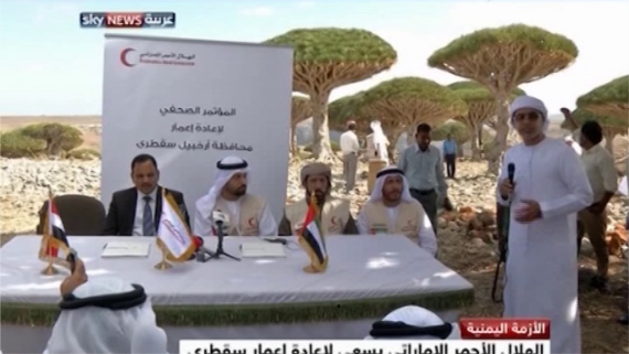 وزارة الثقافة تدين نزول قوات إماراتية لجزيرة سقطرى وتحذر من خطورة الوضع على تراث الجزيرة