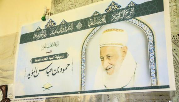 رابطة علماء اليمن تحيي أربعينية العلامة حمود بن عباس المؤيد