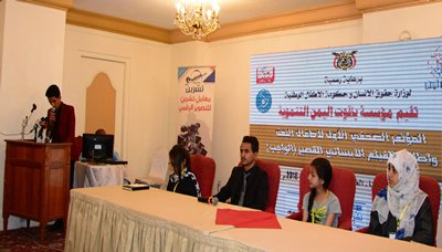 صنعاء : إطلاق فيلم إنساني قصير يحاكي معاناة أطفال اليمن جراء العدوان