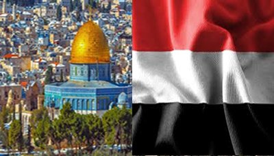 الجمهورية اليمنية تدين بشدة قرار نقل السفارة الأمريكية وتؤكد أن القدس عاصمة فلسطين الأبدية