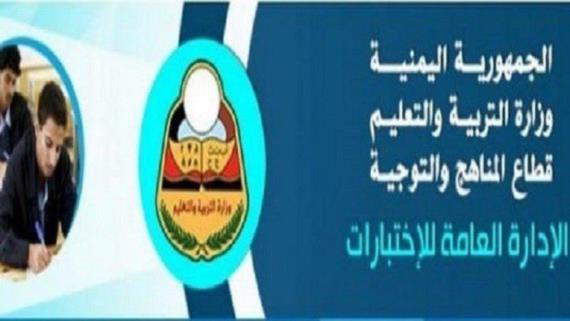 اللجنة العليا للاختبارات تحدد 30 مايو آخر موعد لاستكمال وثائق طلاب الثانوية