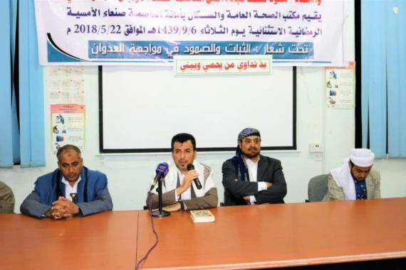 بحضور وزير الصحة أمسية رمضانية لمكتب الصحة بأمانة العاصمة
