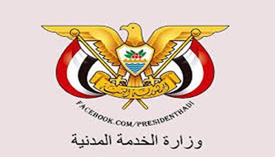 الخدمة المدنية تعلن بدء إجازة عيد الفطر من يوم الخميس القادم