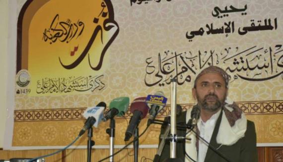 الملتقى الإسلامي يحيي ذكرى استشهاد الإمام علي كرم الله وجهه