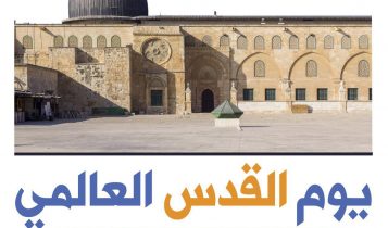 وللقدس ركن يماني