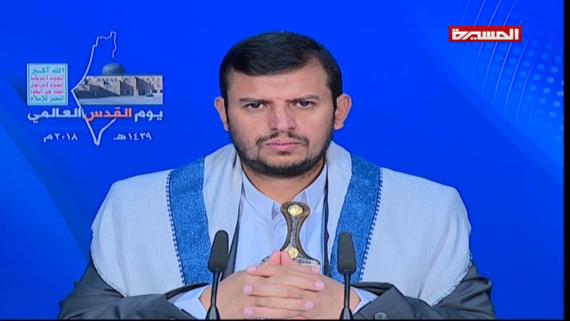مقتطفات من خطاب السيد عبدالملك بدرالدين الحوثي بمناسبة يوم القدس العالمي 1439هـ