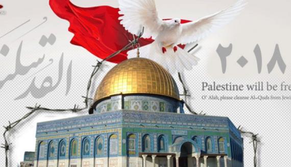يوم القدس 2018: تحديات كبيرة واستجابات أكبر