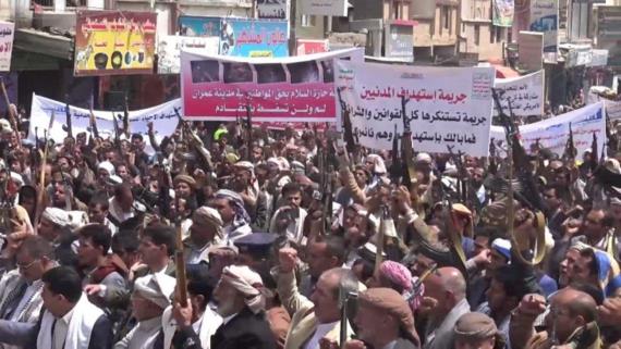 مسيرة جماهيرية حاشدة بعمران تنديدا بجريمة العدوان في حي البريد
