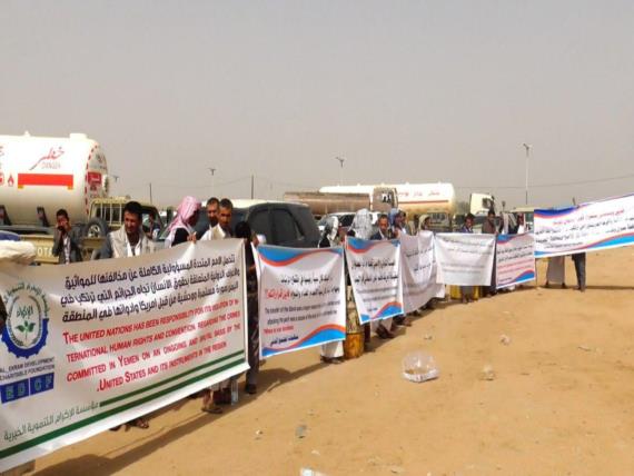وقفة احتجاجية أمام مبنى الأمم المتحدة بصعدة للمطالبة بإيقاف العدوان والحصار (صور)