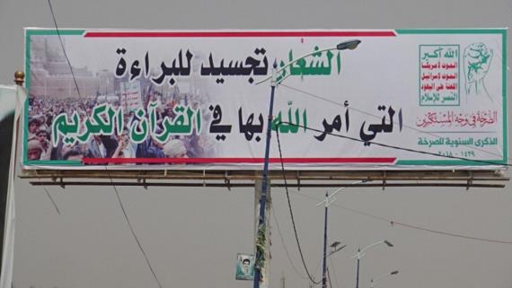اللجنة المنظمة تحدد باب اليمن مكان لمسيرة الصرخة