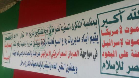 فعالية ثقافية بمناسبة الذكرى السنوية للصرخة في محافظة البيضاء