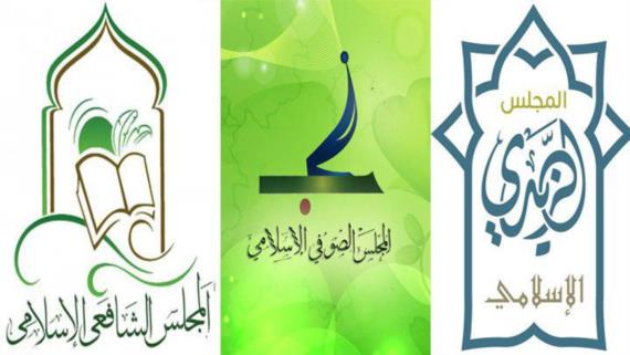المجالس الإسلامية وحزب الحق يستنكرون إعدام السلطات السعودية للمواطنين في القطيف والأحساء