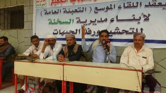 عقد لقاء موسع بالسخنة في الحديدة