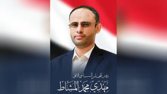 نص خطاب الرئيس مهدي المشاط بمناسبة الذكرى 56 لثورة 26 سبتمبر