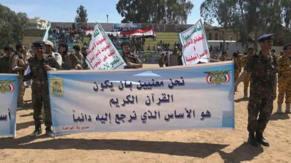 فعالية بمديرية الوحدة بأمانة العاصمة ضمن حملة الحشد والتعبئة لرفد الجبهات (صور)