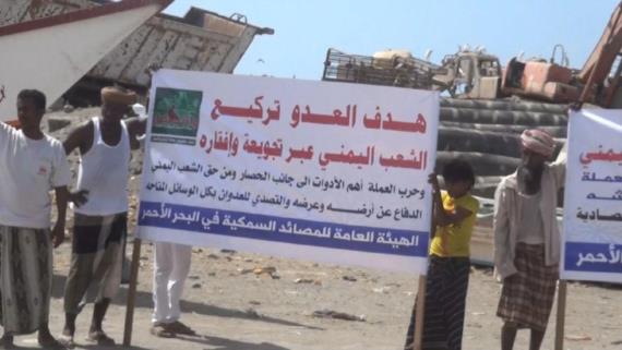 صيادو وعاملي هيئة المصائد ينددون بتصعيد العدوان على الساحل الغربي