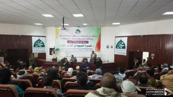 مديرية الثورة بأمانة العاصمة تنظم ندوة بمناسبة المولد النبوي الشريف