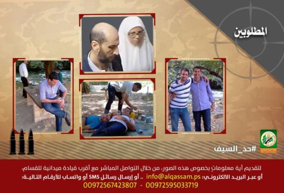 “كتائب القسام” تكشف تفاصيل ومجريات عملية “حد السيف”
