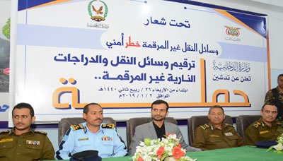وزارة الداخلية تدشن حملة ترقيم وسائل النقل والدراجات النارية