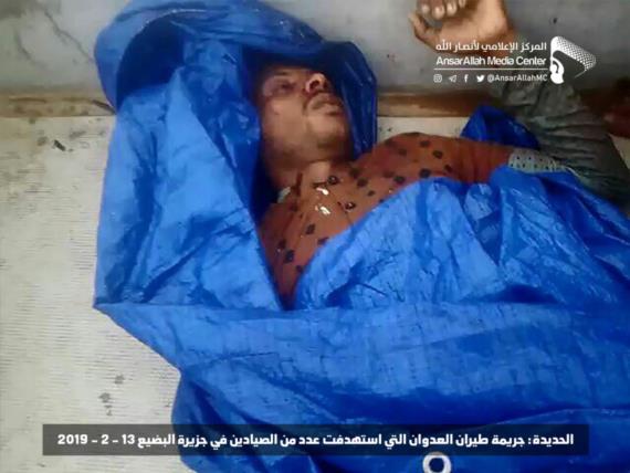 هيئة مصائد البحر الأحمر تدين جريمة العدوان بحق الصيادين بالحديدة