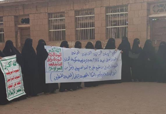 حرائر السدة بإب ينددن بالعدوان وبمواقف الخونة والعملاء الساعية للتطبيع