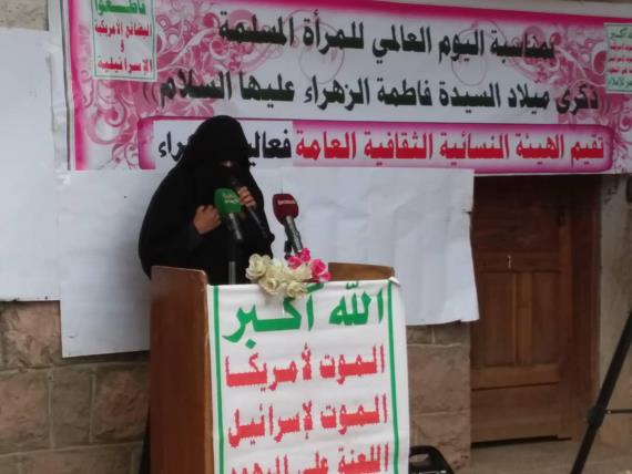 فعاليات احتفائية بذمار بمناسبة ذكرى ميلاد الزهراء عليها السلام