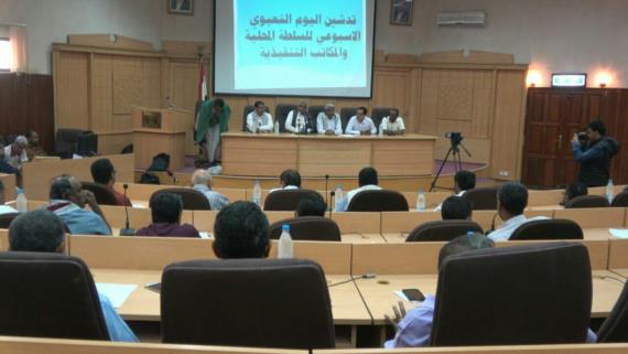 تدشين اليوم التعبوي للسلطة المحلية والمكاتب التنفيذية بالحديدة
