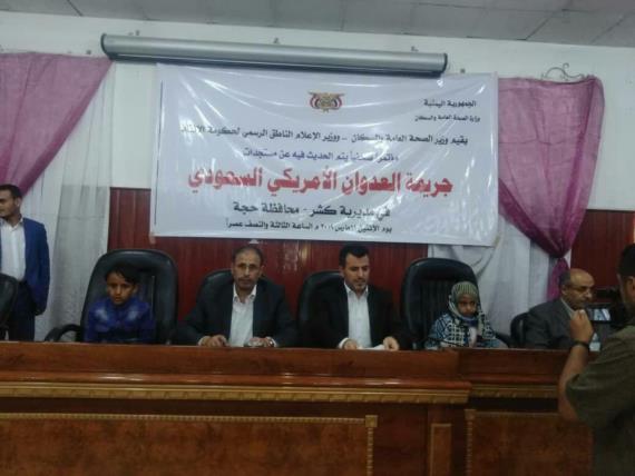 مؤتمر صحفي لناطق حكومة الإنقاذ ووزير الصحة حول جريمة العدوان في كشر بحجة
