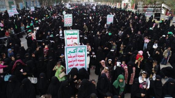 مسيرة نسائية حاشدة بالعاصمة صنعاء تندد بمجزرة العدوان بحق النساء والأطفال بكشر(صور)