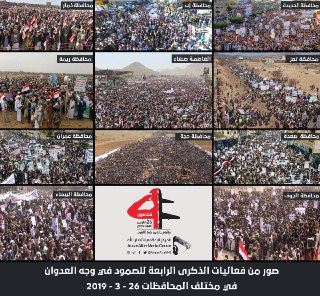 شعبُ اليَمن دُرَّة تاج الثورات العالمية