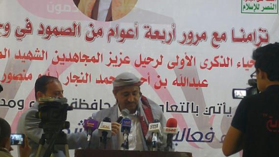 فعالية في سنحان بصنعاء لإحياء الذكرى السنوية الأولى للشهيد عبدالله النجار